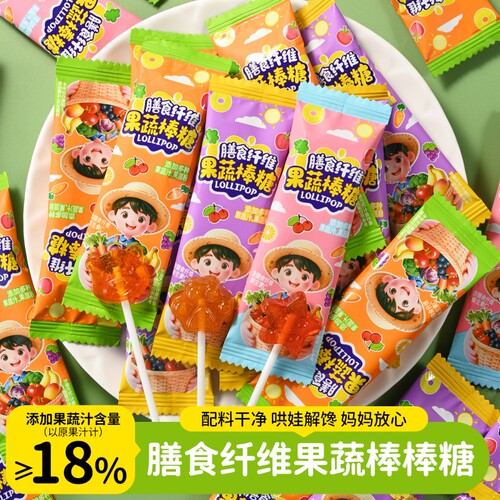 0蔗糖果蔬棒棒糖果汁混合味糖果儿童营养健康零食奖励学生补充维C