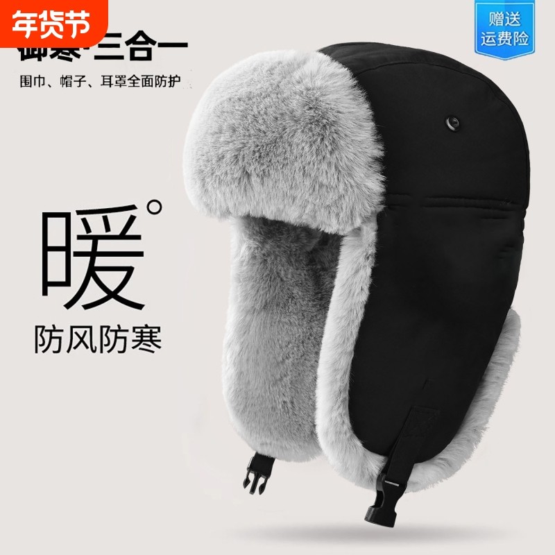 帽子男雷锋帽冬季骑车防风防寒保暖加绒加厚护耳东北大头围棉帽子,居家日用,头部防护用品,淘宝优惠券,粉丝福利购,淘宝优惠卷