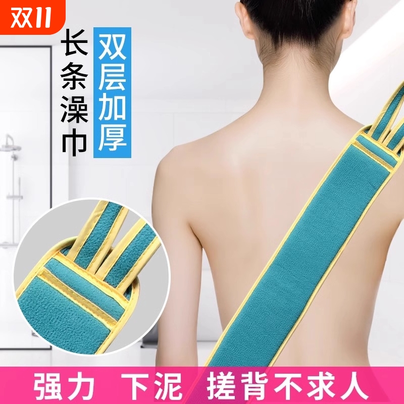 强力搓背巾长条|超1000次加购