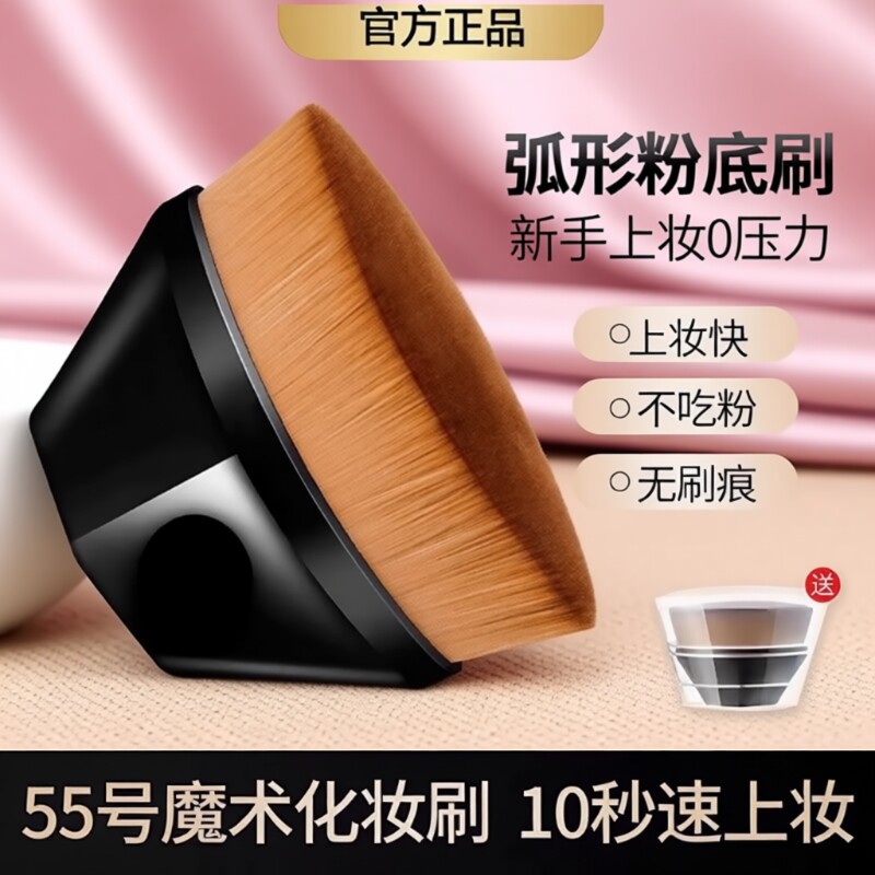 雅典黑魔术粉底刷|超1000次加购图片