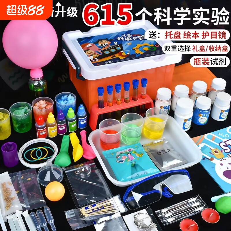 stem儿童科学小实验套装图片
