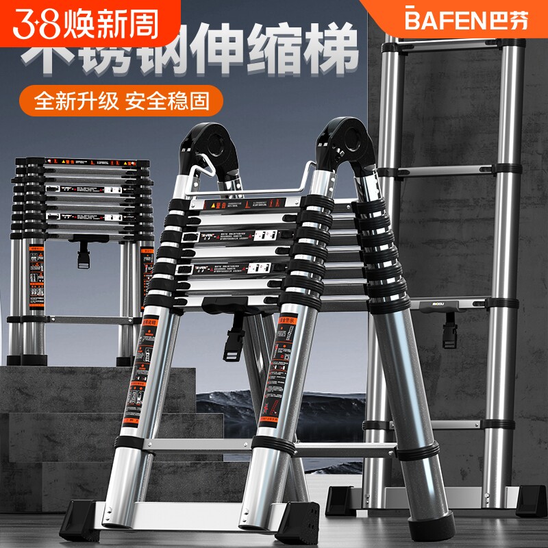 巴芬伸缩梯子家用不锈钢折叠梯加厚人字梯铝合金多功能升降工程梯