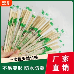 家用饭店一次性筷子竹筷卫生快餐方便外卖打包商用独立包装 熊猫筷