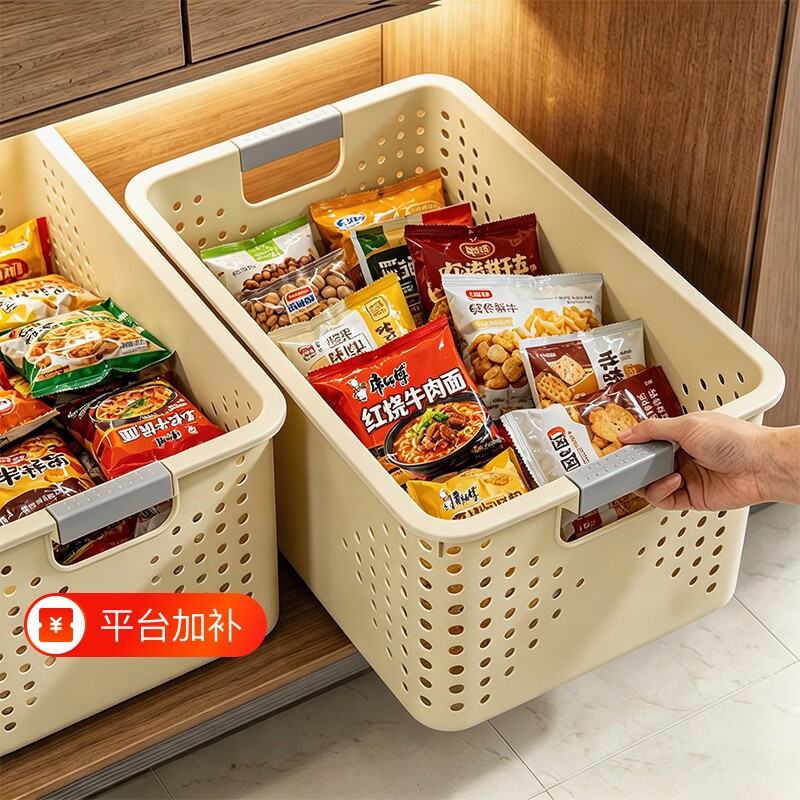 收纳筐零食家用厨房橱柜储物盒玩具箱塑料整理篮子桌面杂物收纳盒