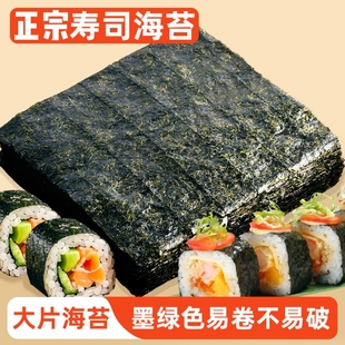 寿司海苔工具套装全套大片做紫菜片材料食材包饭专用家用海苔