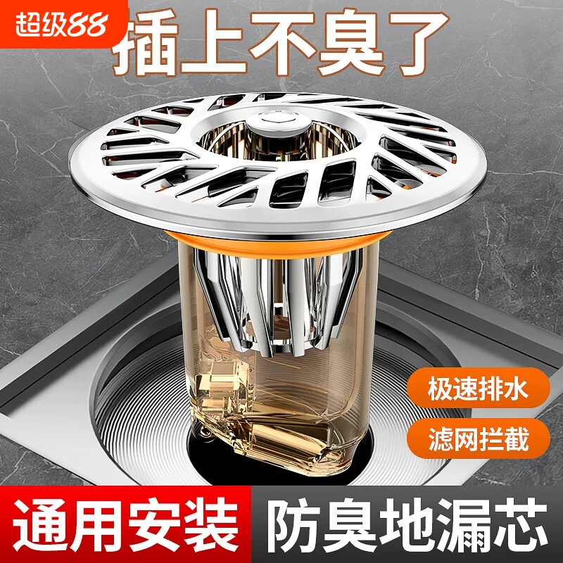 卫生间地漏防臭内芯通用厕所防虫下水管道防返臭味神器密封闭口盖图片