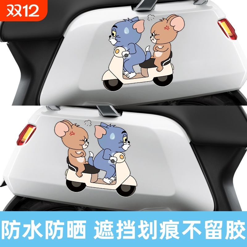 猫和老鼠电动车贴纸|千人加购