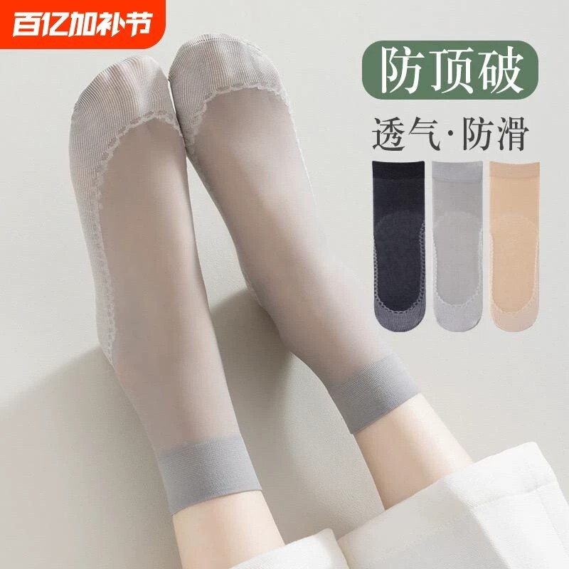 短丝袜子女棉底防滑耐磨夏季超薄款防勾丝黑色肉色春秋中筒ins潮