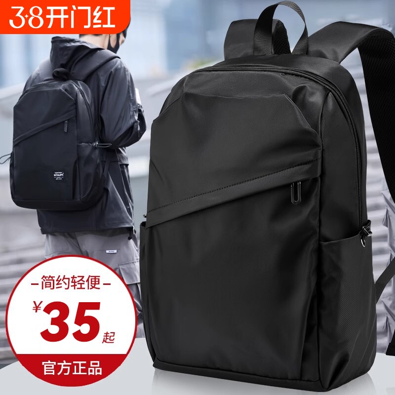 大容量双肩包男士电脑背包商务休闲防水旅行包大学生初中书包男包