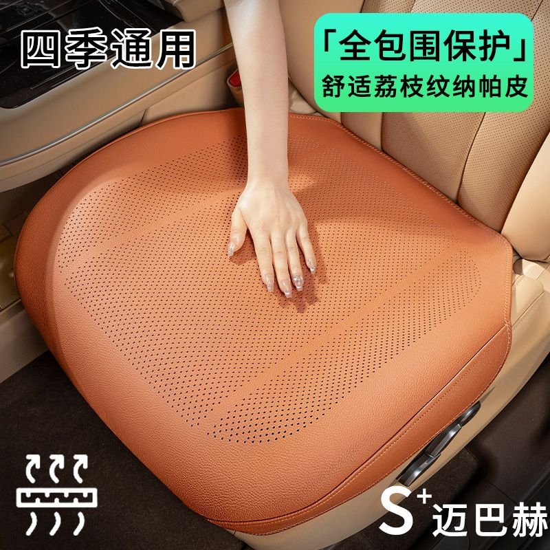 纳帕皮汽车坐垫全包围座椅座垫套