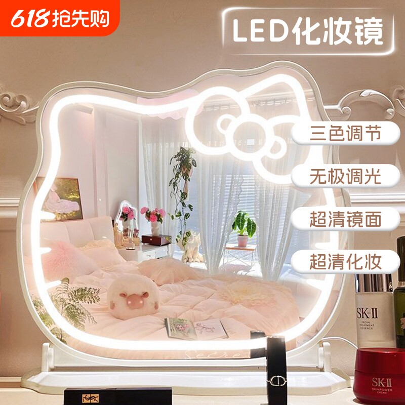 kitty猫镜子化妆镜梳妆镜led带灯台式大号可爱公主风凯蒂猫美
