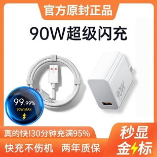 90W快充电器头适用小米15pro14红米K80E手机Turbo3超级闪充67W原120套装 官方note氮化镓12tproK7 13ultra正品