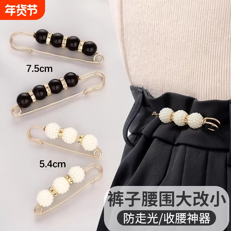 裤腰改小别针收腰神器胸针夹子调节扣女别针固定衣服配饰防走光扣