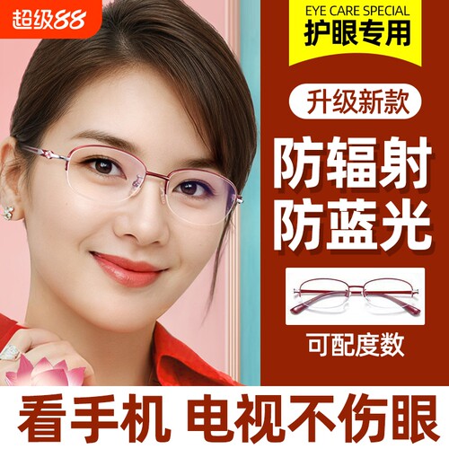 女士防蓝光老花镜2026新款
