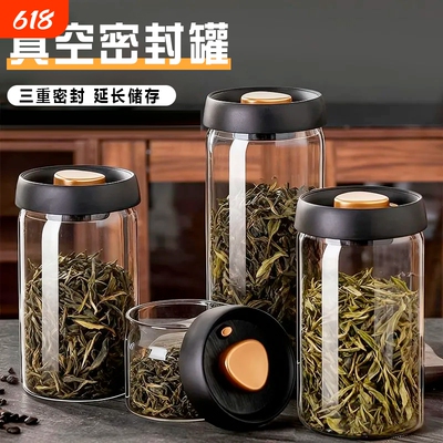 按压真空密封玻璃茶叶咖啡罐