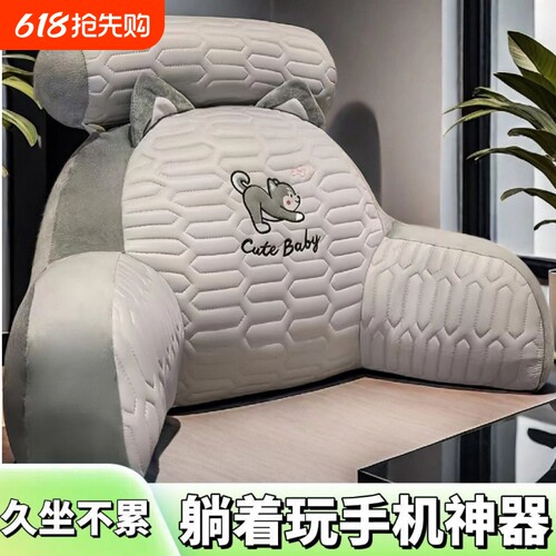 床头靠垫软包大靠背沙发抱枕床上靠枕办公室宿舍垫玩手机神器久坐