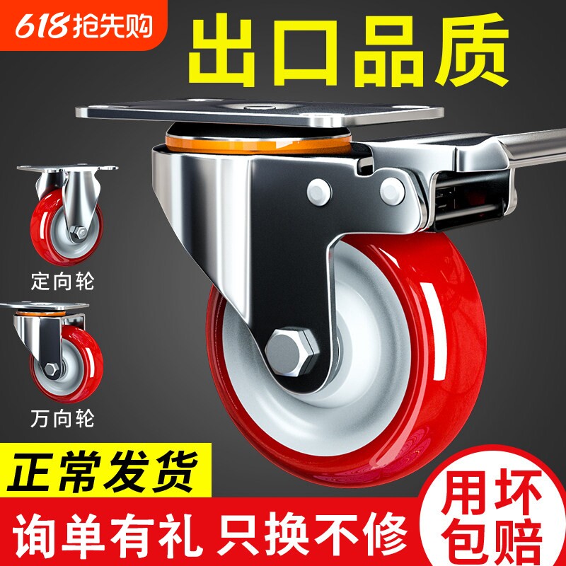 万向轮重型3寸4寸聚氨酯静音脚轮手推车板车轮子拖车滑轮承重脚轮