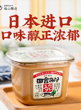 味增酱日本原装进口味增汤昆布