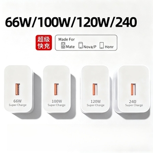 手机66W插头p504030数据线荣耀120W超级快闪充240 适用华为120W充电器快充正品 100W原mate50超级40pro套装