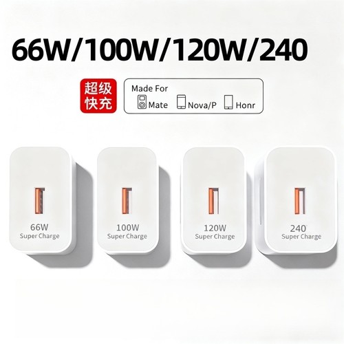 适用华为120W充电器快充正品100W原mate50超级40pro套装手机66W插头p504030数据线荣耀120W超级快闪充240/W