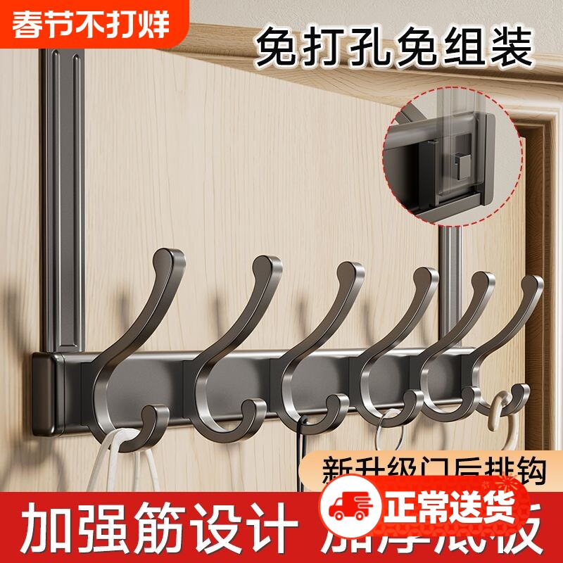 门后挂钩挂衣架免打孔门上收纳衣服神器置物架入户门壁挂衣钩承重