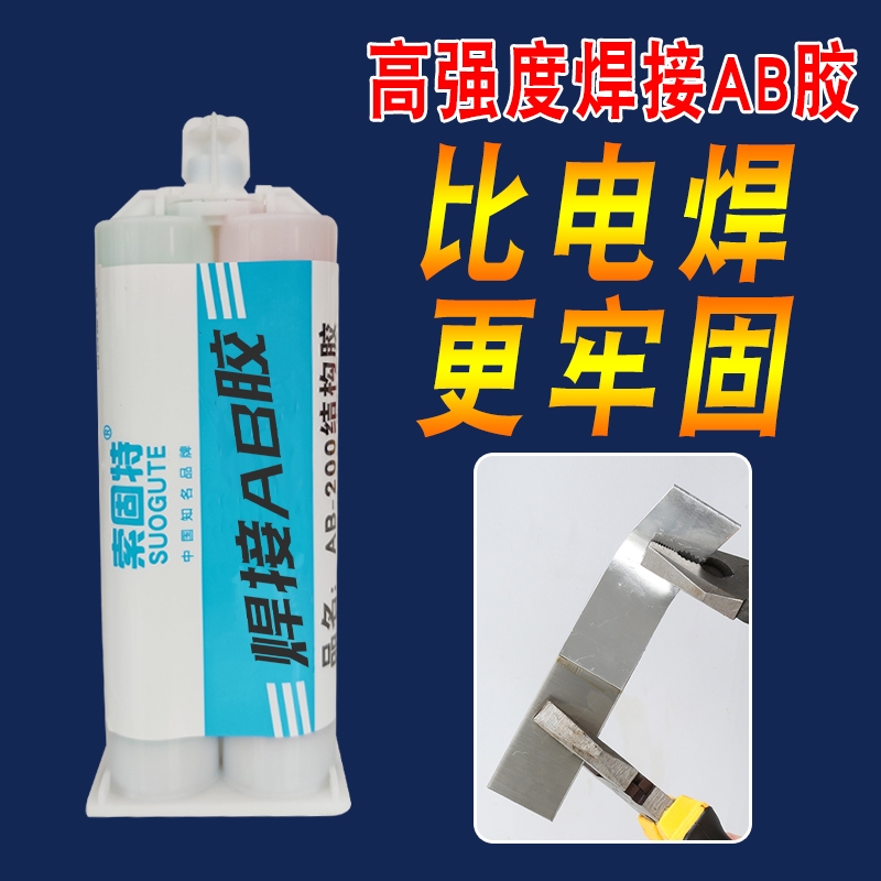 强力快干ab胶水替代焊接
