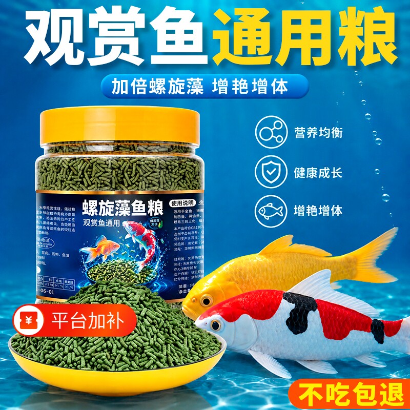 家用观赏鱼鱼饲料金鱼增色小颗粒鱼食上浮鱼粮锦鲤大颗粒通用小型
