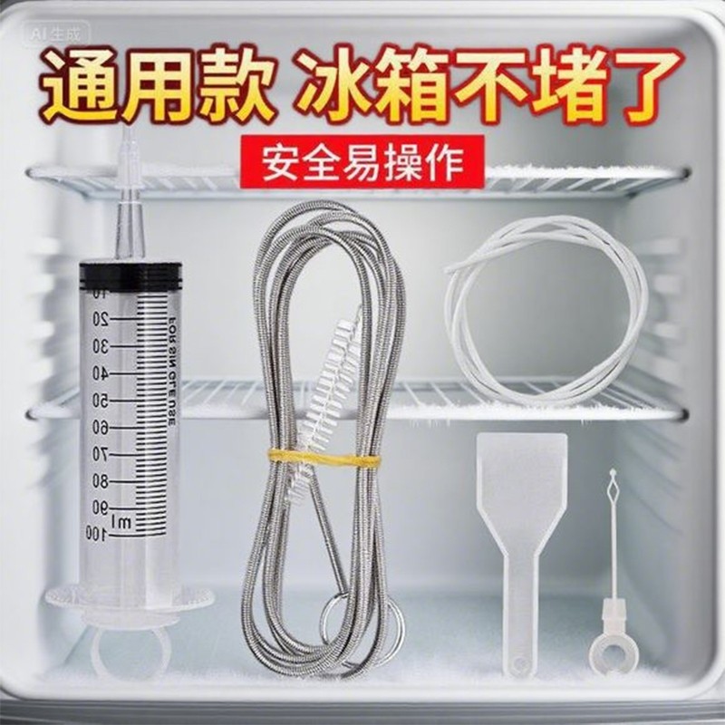 不锈钢冰箱疏通器通用款1.5m