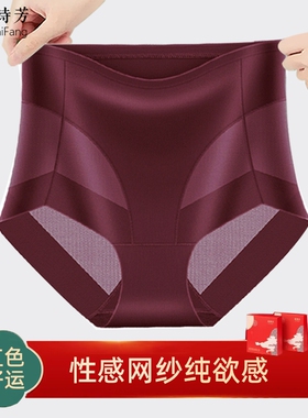 蛇年本命年内裤女士性感新款收腹薄款大码高腰红色三角短裤抑菌