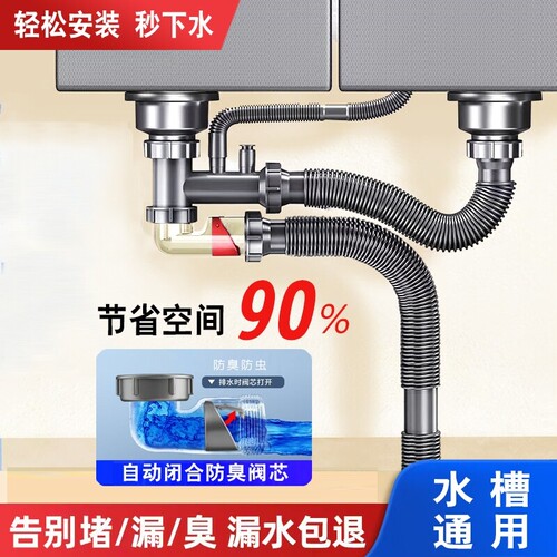 厨房洗菜盆下水管双槽配件全套通用水池水槽下水器套装防臭排水管