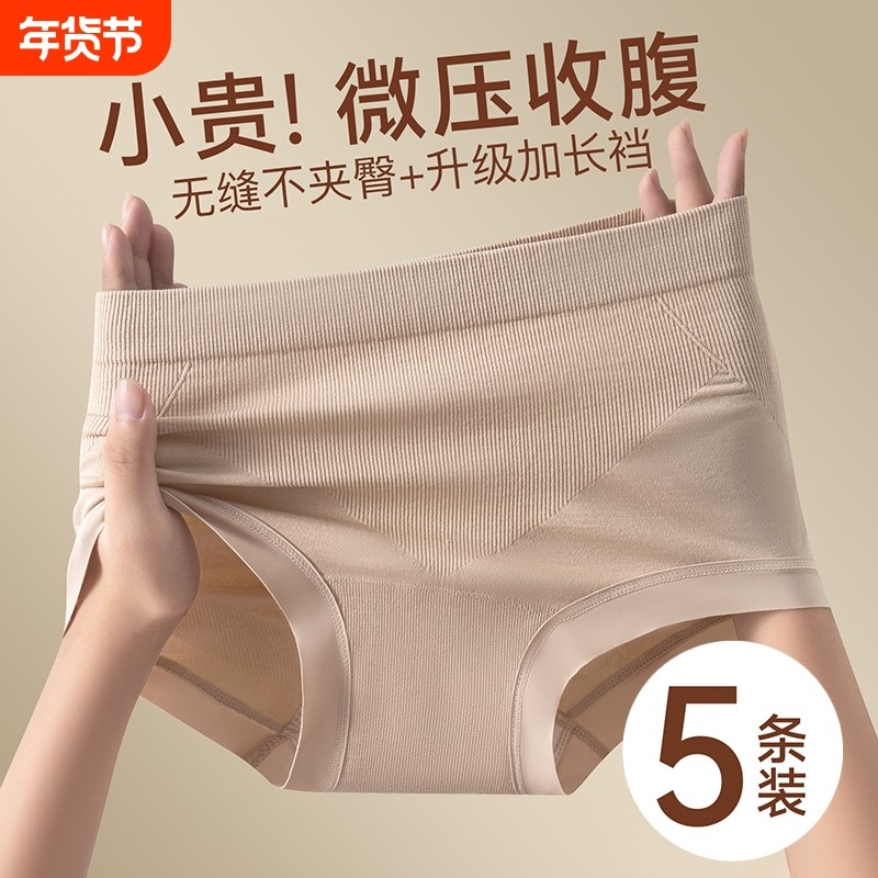 收腹内裤女士2026新款抗菌强力收小肚子提臀无痕透气不夹臀三角裤,女士内衣/男士内衣/家居服,女三角裤,淘宝优惠券,粉丝福利购,淘宝优惠卷