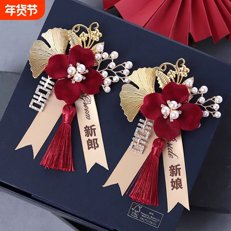 高档新娘新郎结婚胸花婚礼全套家人一套襟花父母伴娘伴郎贵宾,节庆用品/礼品,胸花,淘宝优惠券,粉丝福利购,淘宝优惠卷