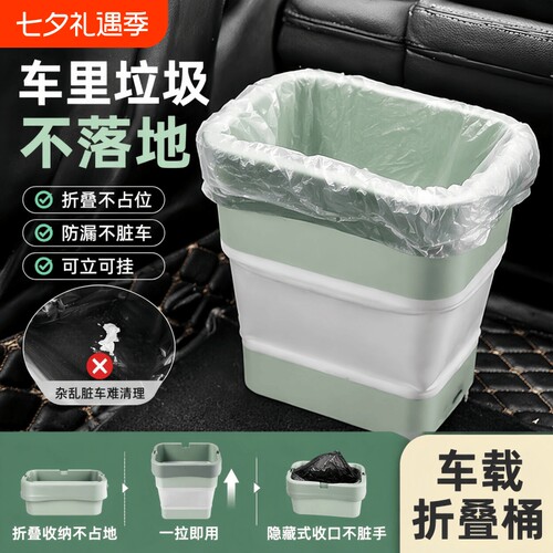 折叠垃圾桶车载家用垃圾收纳便携