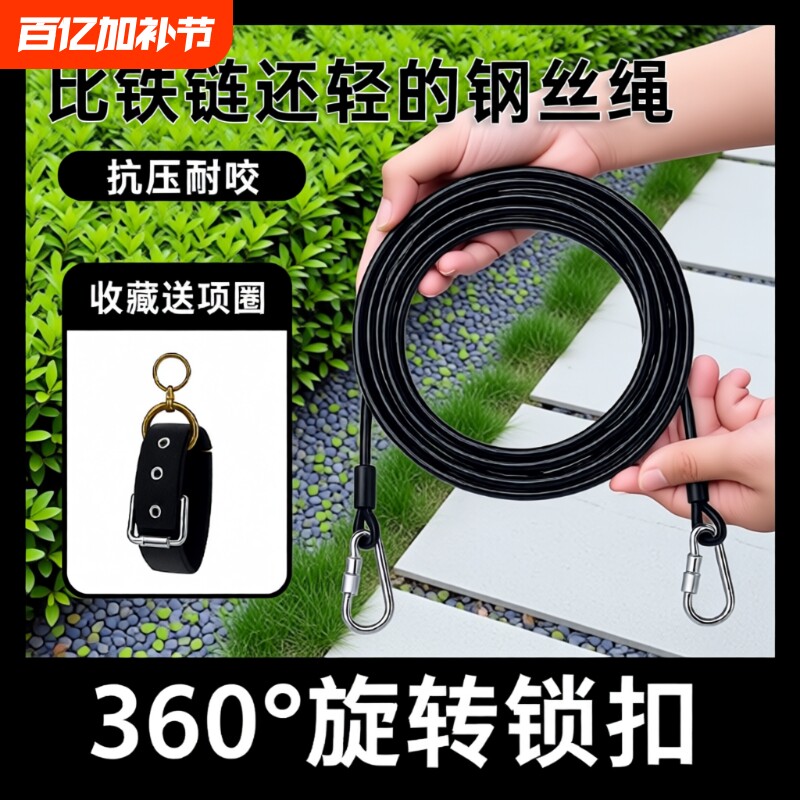 狗狗耐用防咬拴狗绳子牵引绳钢丝绳链子加长3米5米狗绳大型犬锁扣