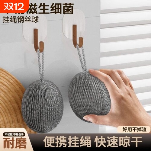 钢丝球带挂绳加厚紧密强力去污