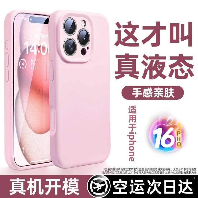 16系列硅胶简约手机壳防摔