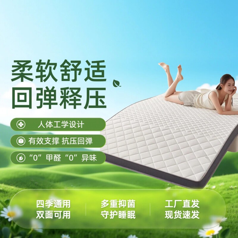 学生宿舍床垫单人寝室软垫图片