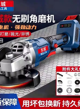 东城款大功率无刷充电角磨机锂电池充电切割机多功能打磨机切割机