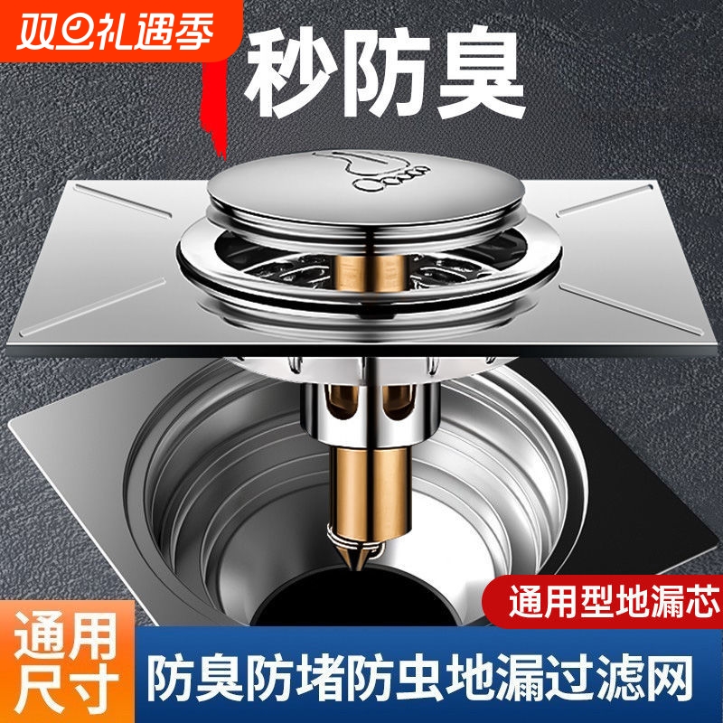 卫生间地漏按压式弹跳内芯封闭盖