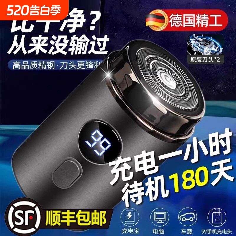 德国小钢炮剃须刀电动男士2025新款迷你便携式刮胡子刀片水洗须刨