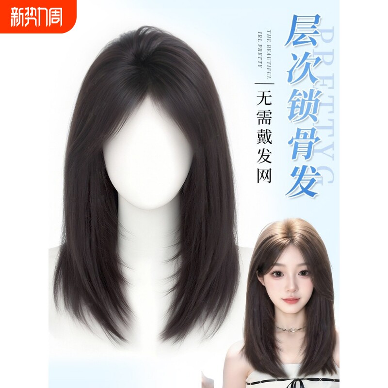 戴发网假发女片头顶增发颅顶遮白发层次锁骨发全头套长发八字刘海