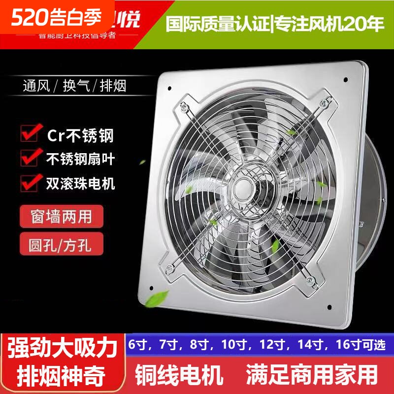 卫悦排风扇厨房排烟不锈钢大功率排气扇排风扇商用饭店高效排气扇