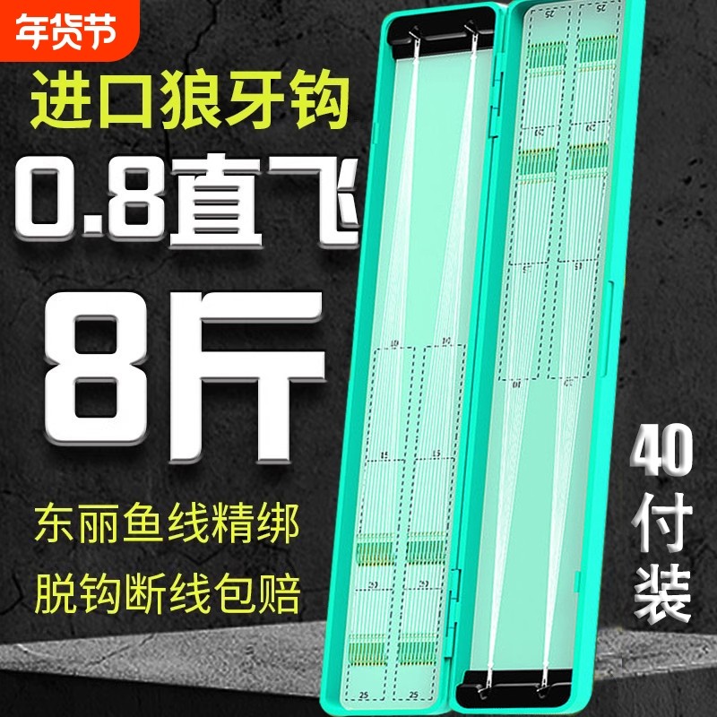 狼牙子线双钩成品正钓黑坑竞技鲤鱼正品钓鲫鱼钩套装鱼线原丝改良