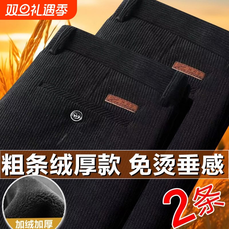 长裤加绒加厚条绒休闲裤