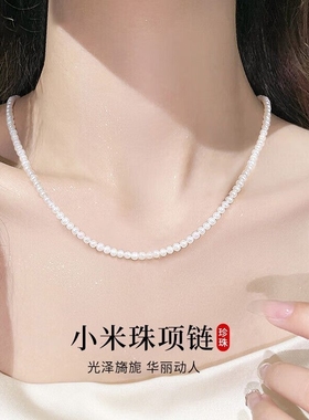 施家珍珠项链女正圆强光小米珠百搭baby人造珍珠锁骨链叠戴颈链
