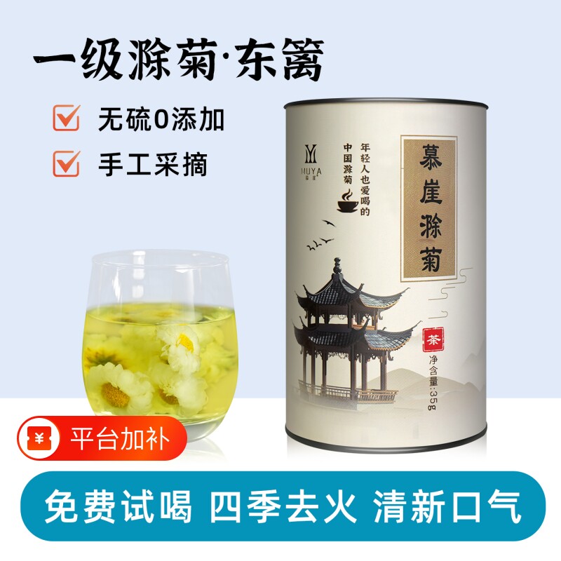 滁州菊花茶特级非胎菊养生贡菊特产滁菊金银花蒲公英玫瑰花去火