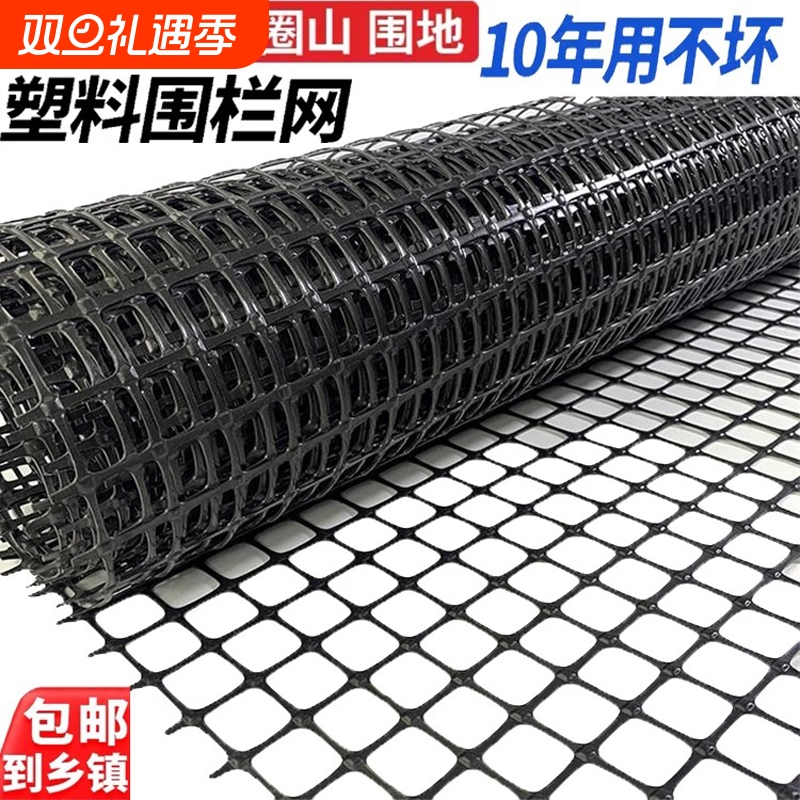 果园围网养殖网塑胶驰拓