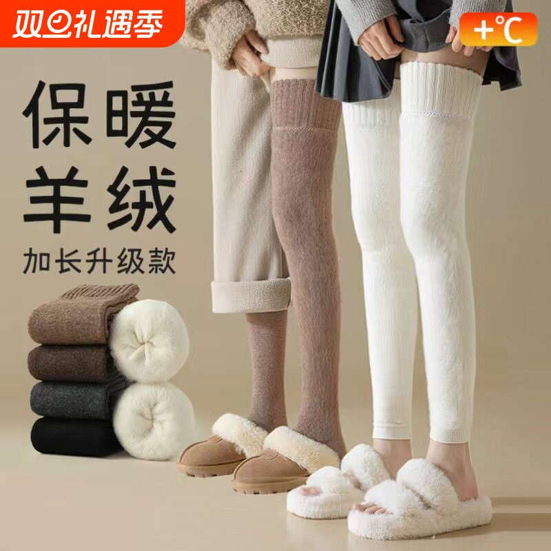 加绒护膝袜套保暖长筒