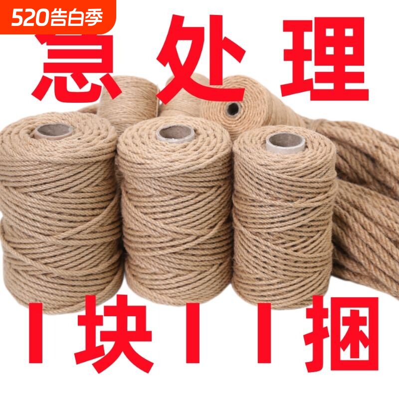 麻绳装饰手工diy猫爬架水管工艺编织粗麻线绳子捆绑绳专用绳耐磨