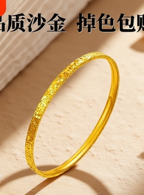 越南沙金碎碎冰手镯女款黄金色仿真碎金子手环镯子送女友生日礼物